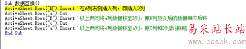 excel中使用vba完成單元格數據移動
