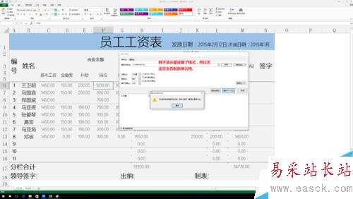 excel中查找功能的詳細講解