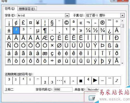如何在excel圖表中添加上下標