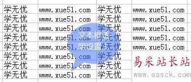 設置好了的透明文本框