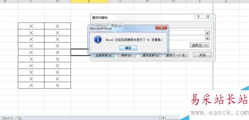 excel如何將*替換為其他符號