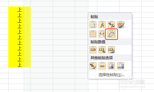 excel行列轉(zhuǎn)換如何實現(xiàn)