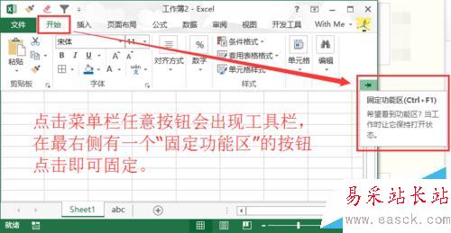 Excel編輯欄工具欄不見(jiàn)了的解決方法