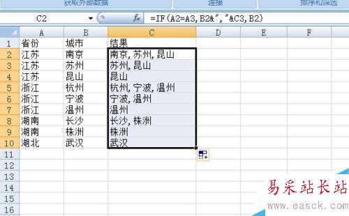 教你如何合并excel中內(nèi)容相同的單元格