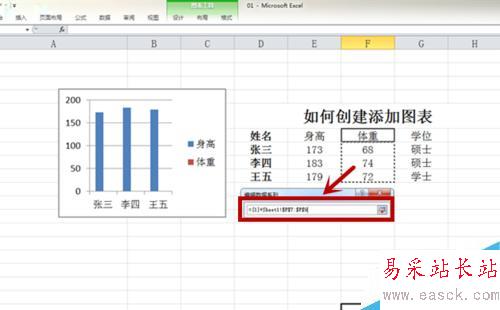 Excel如何創建添加圖表?
