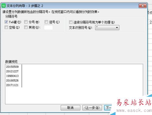 如何規(guī)范excel單元格里的日期格式?