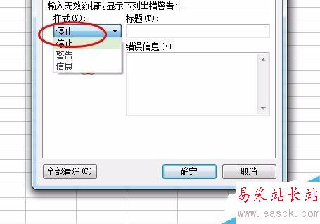 如何防止在excel防止數(shù)據(jù)的重復