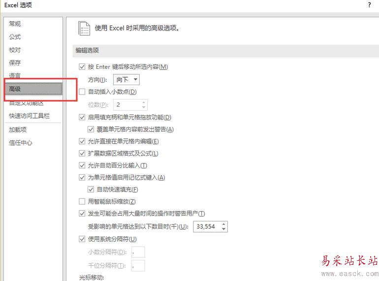 Excel2016“最近使用的文檔 ”顯示個數如何設置?