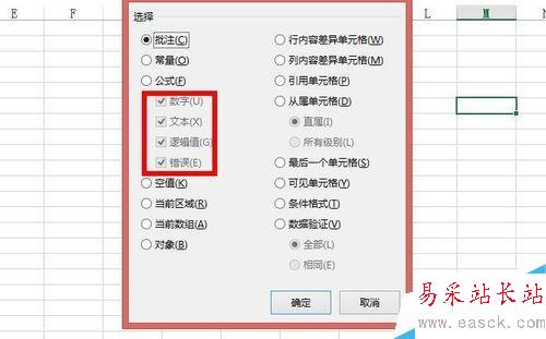 Excel中如何根據(jù)定位條件選擇單元格?