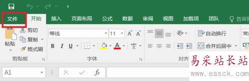 Excel2016怎么添加開發(fā)工具?Excel2016添加開發(fā)工具選項(xiàng)教程