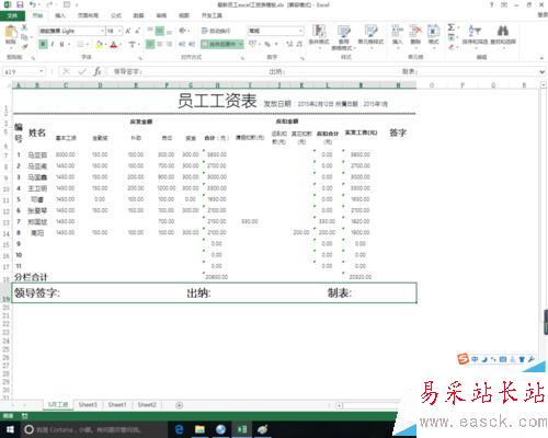 excel中添加漂亮的橫條紋