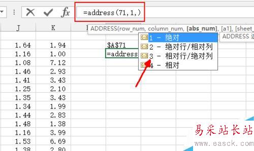excel中如何返回引用樣式,address函數怎么使用