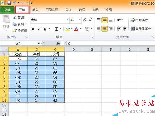 怎么實現EXCEL表的多條件排序