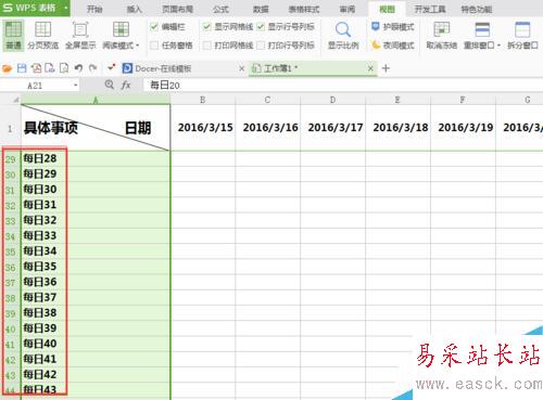 怎么在excel表格中始終能看到表頭