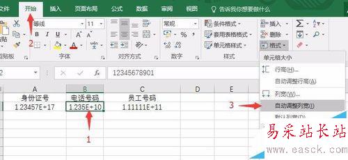 Excel中的身份證號(hào)顯示不全怎么辦?