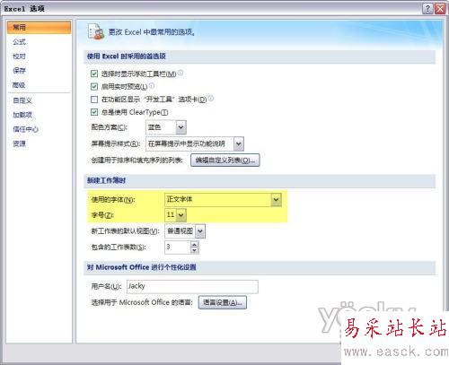 Excel 2007六則小技巧_錯新站長站Vevb.com整理4