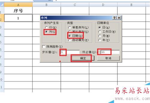如何在電子表格的單元格中填充遞增的數(shù)字