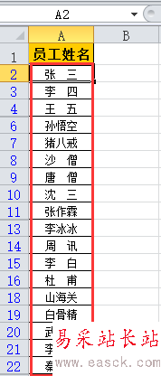 2個Excel數據表對比不同有技巧