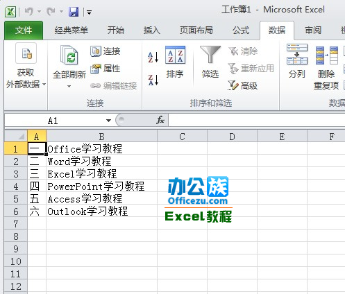 Excel2010工作表中如何導入.txt文件