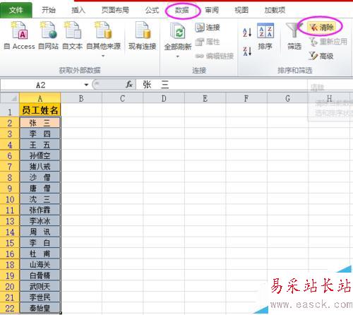 2個Excel數據表對比不同有技巧