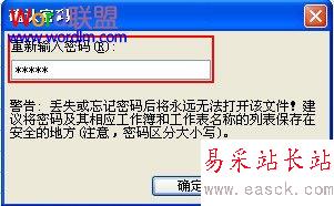 “保護”功能
