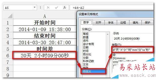 excel怎么計算兩個日期之間天數和時間計算