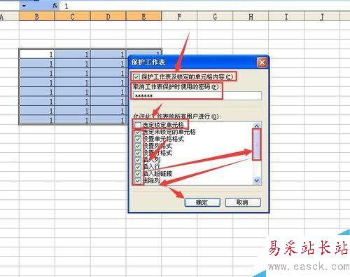 如何設(shè)置Excel中單元格內(nèi)容不能被修改