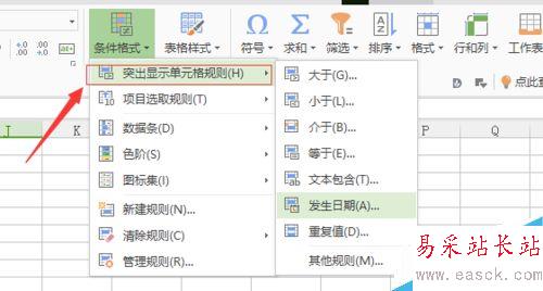 如何在WPS Excel中刪除重復項？
