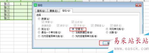 excel中如何使不同行列的單元格內容合并為一行?