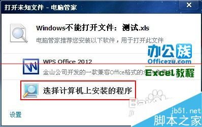 Excel文件雙擊打不開怎么辦？_新客網