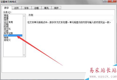 Excel如何顯示完整身份證號