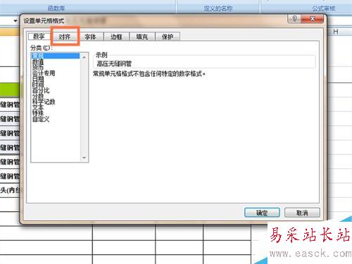 EXCEL表格中如何使用求和函數(shù)和使文字居中