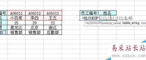 Excel中HLOOKUP函數(shù)如何使用？