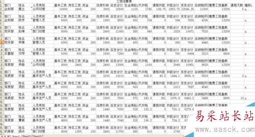excel中如何制作工資條