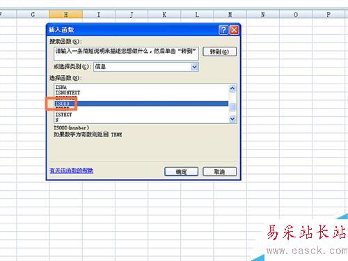 如何在EXCEL表格中使用ISODD函數
