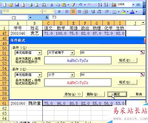如何在Excel中按條件顯示數據的顏色？
