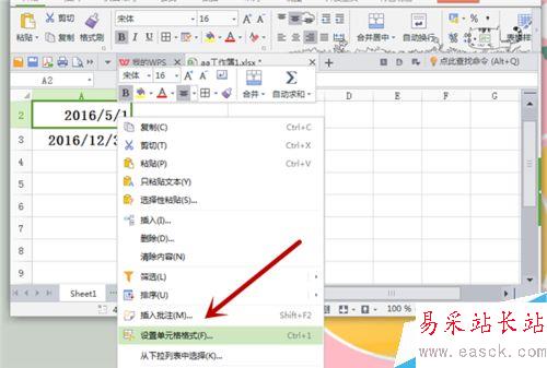 在Excel中輸入日期的時候0怎么打出來?