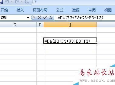 excel中公式和函數的使用