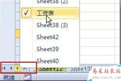 excel表格編輯技巧