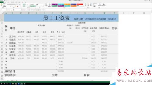 excel中查找功能的詳細講解