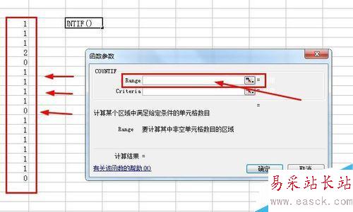 excel統計如何使用COUNTIF函數