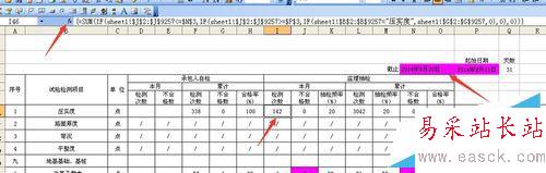 excel表中數(shù)據(jù)跨工作表引用的方法