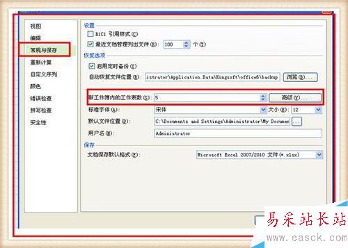 電子表格中如何系列設置工作表名稱