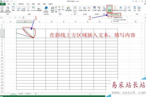 如何在excel等表格中畫斜線并上任意打字呢?