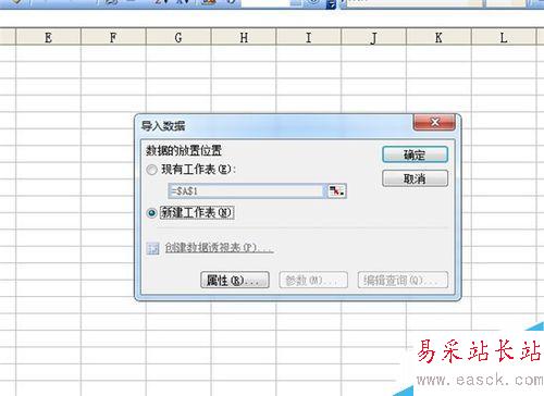 EXCEL怎么導(dǎo)入.txt文件？