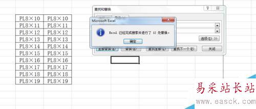 excel如何將*替換為其他符號