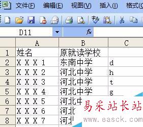 在excel中實現首拼輸入