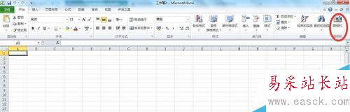 20151013_Excel2010中如何使用照相機(jī)功能