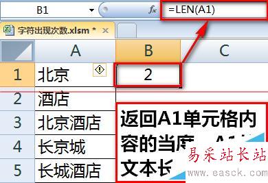 如何用Excel統(tǒng)計(jì)某字符或關(guān)鍵字出現(xiàn)的次數(shù)?