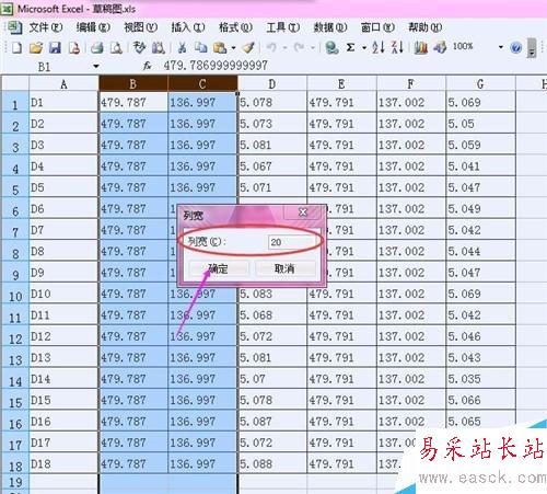 Excel怎么設置單元格列寬
